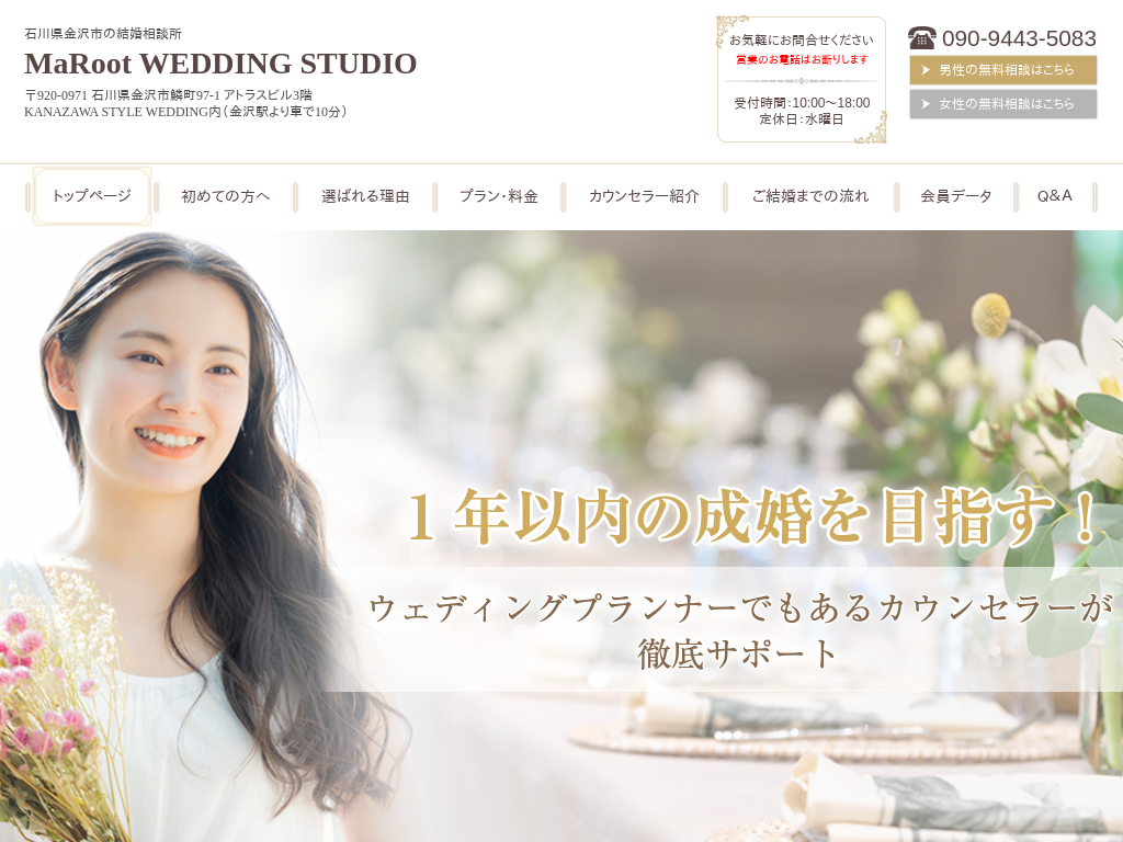 ΐ쌧šk MaRoot WEDDING STUDIO