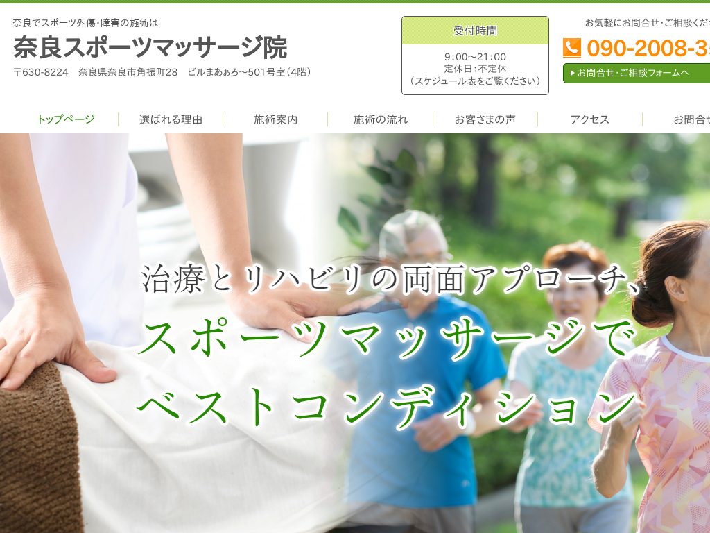 ޗǌޗǎs̃X|[cQEP̎{p͓ޗǃX|[c}bT[W@