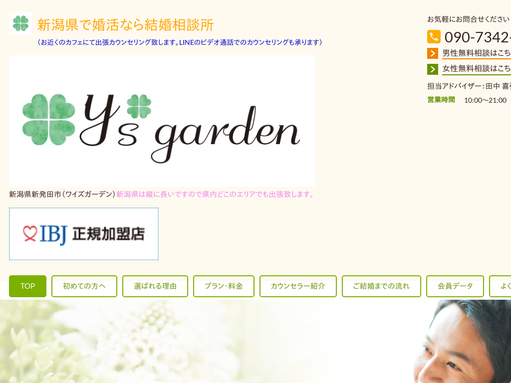 VVS̍Ȃ猋k@y`s garden
