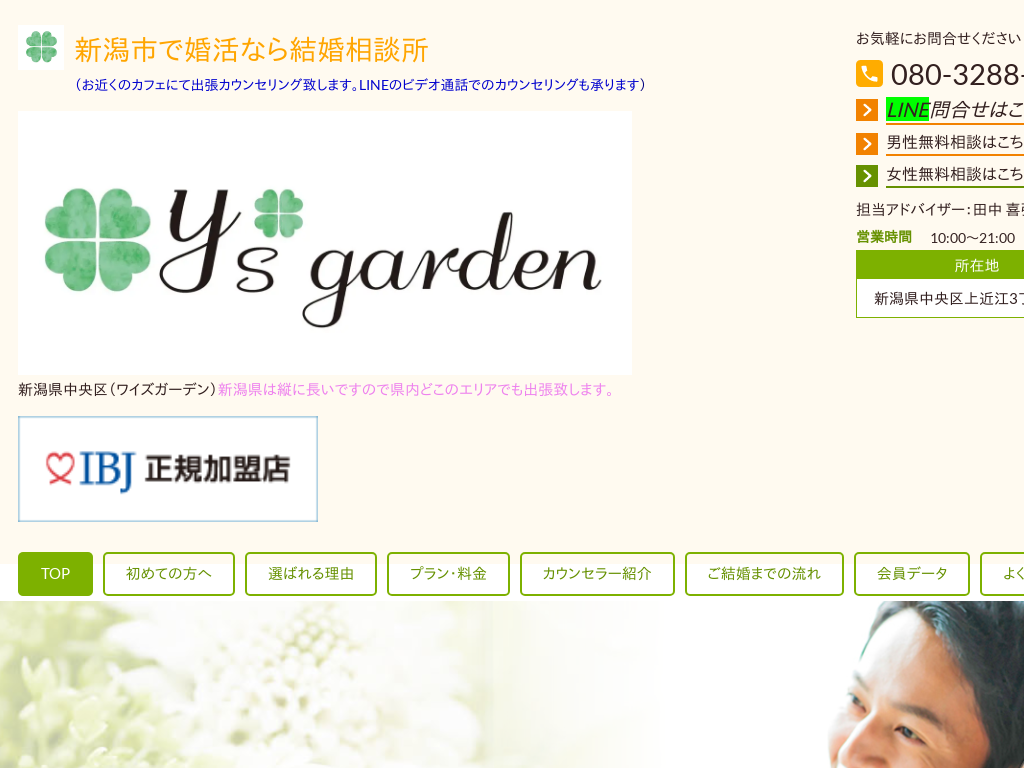 VVS̍Ȃ猋k@y`s garden