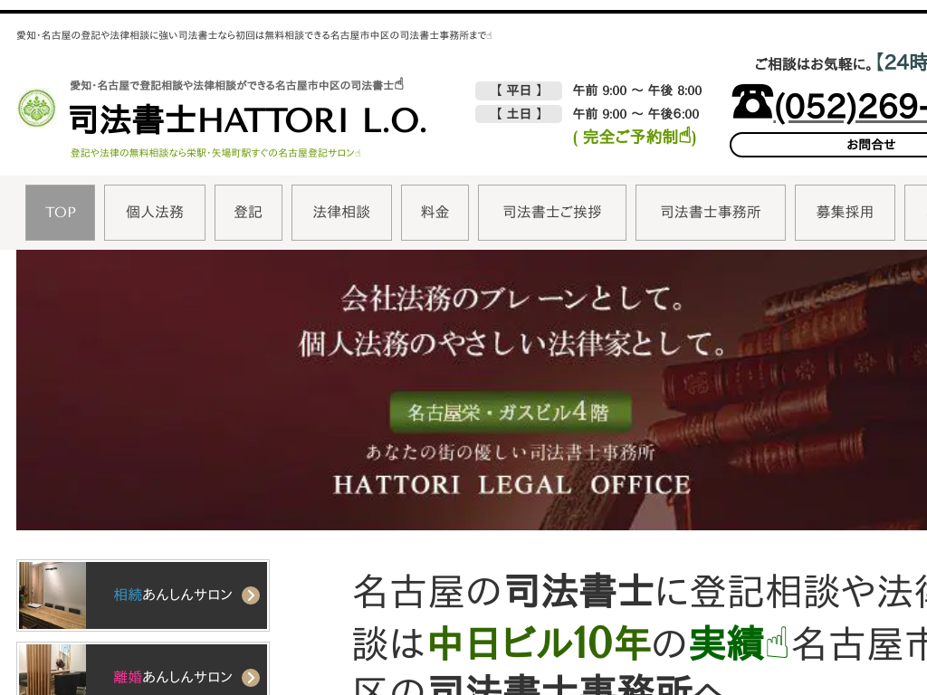 i@m@HATTORI@LEGAL@OFFICEimÉsj