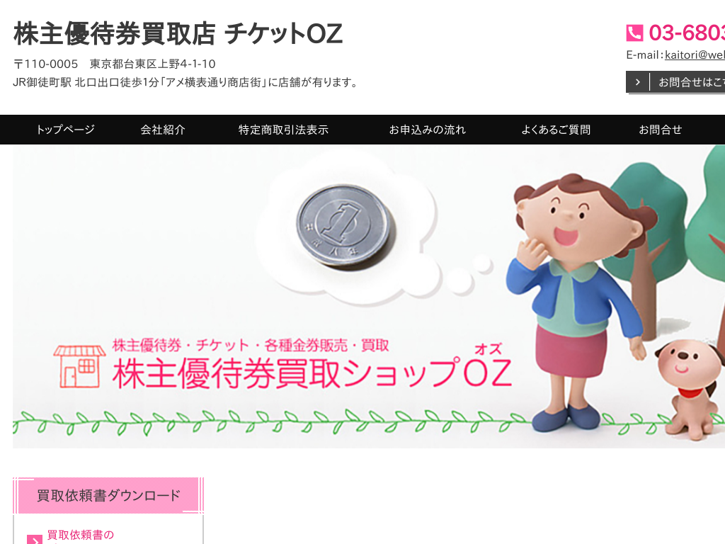 �����s�䓌����@��k���@����k���@���L���H�@����k���@�������̊���D�Ҍ��̔���E�̔��V���b�v�n�y