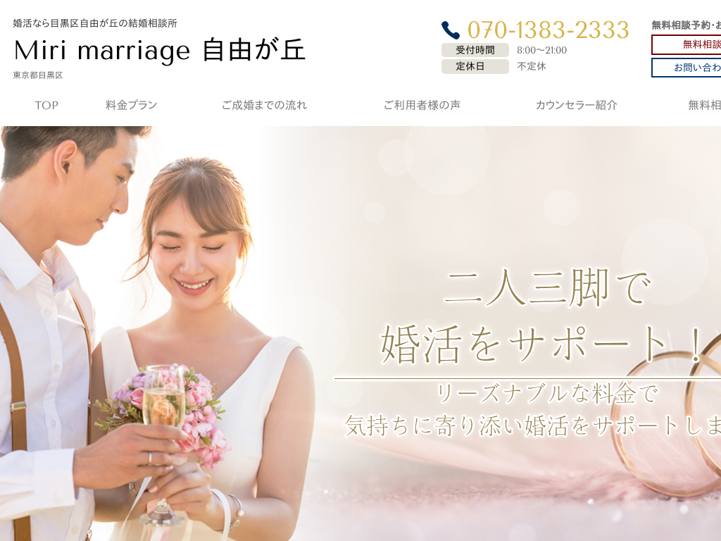 sڍ掩RǔkEȂ Miri marriage Ru