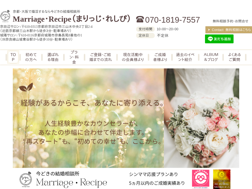 ���s�{���s�{�@��z�s�@���c�ӎs�̏�z�s�E���c�ӎs�̌������k�� Marriage�ERecipe