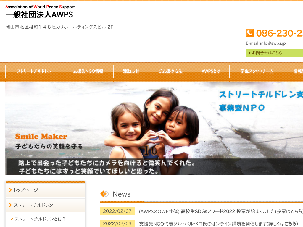 Xg[g`hx̃X^fB[cA[ ʎВc@lAWP