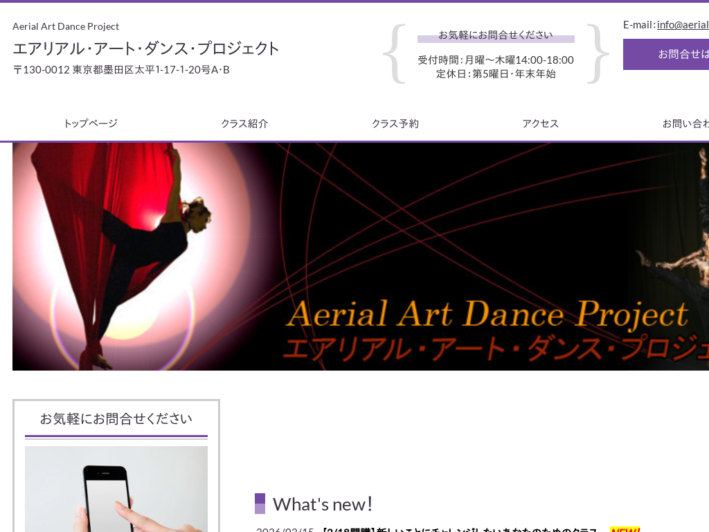 �����s����̃G�A���A���E�A�[�g�E�_���X�E�v���W�F�N�g