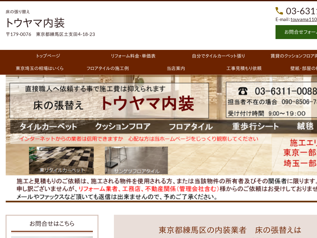 �����s���n�搙���@����@���@���c�J�@�˓c�@�a���@�������@�k��@�V���@�����@�u�؁@�r��@�V�h�@������@�L���̃^�C���J�[�y�b�g���ւ�/�N�b�V�����t���A�����̃g�E���}����