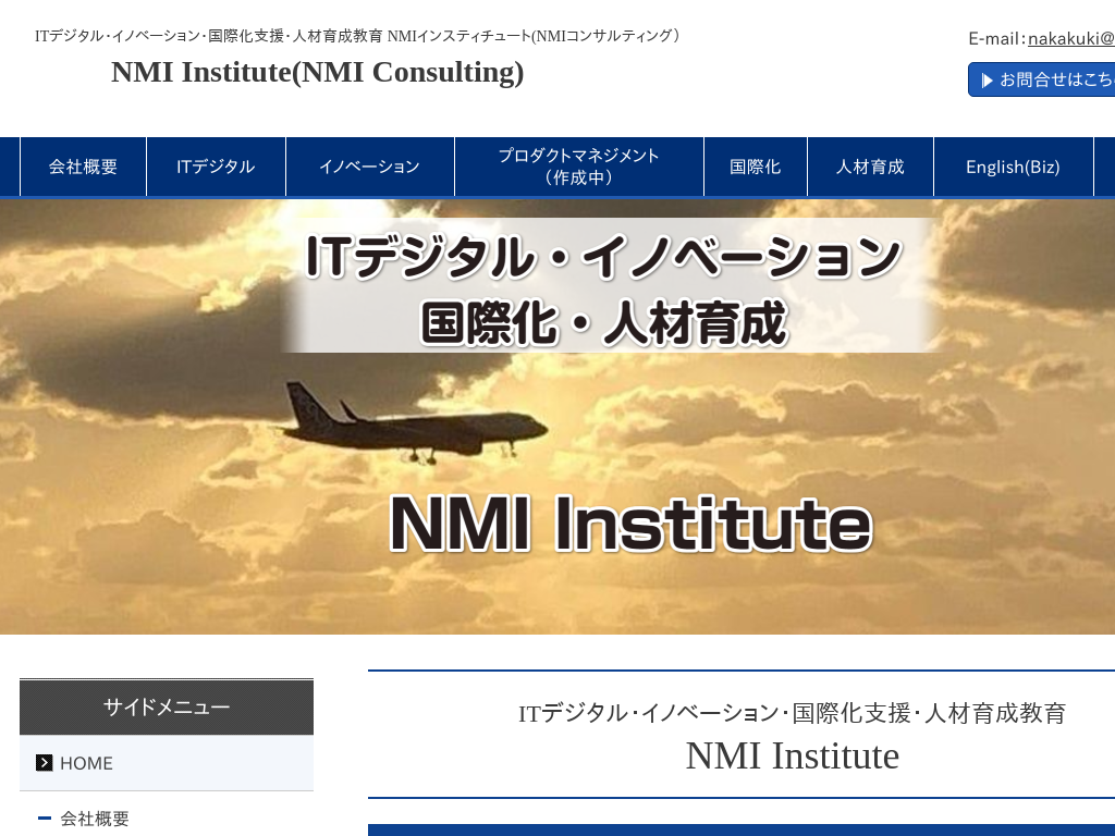 沖縄県のNMI インスティチュート　NMI Institute