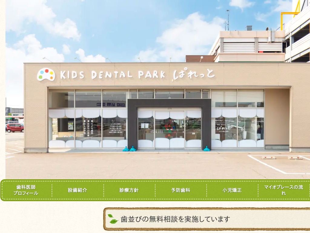 �x�R���x�R�s�@��s���@�ː��s�@���R���@�̕x�R���̎q�ǂ����ȁ@�����E�t�b�f�ł̗\�h�E�����сE