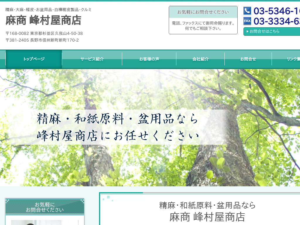 �����s������̐����E�喃�̔��X