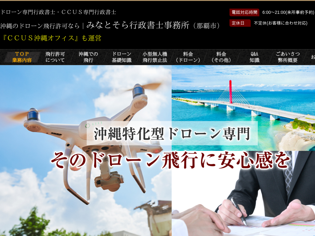 �݂ȂƂ���s�����m�������i���ꌧ�ߔe�s�j