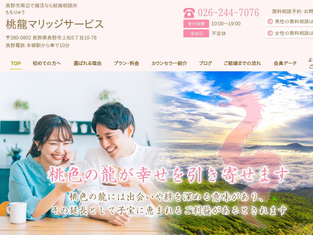 ���쌧����s�̍����Ȃ猋�����k�� �����}���b�W�T�[�r�X