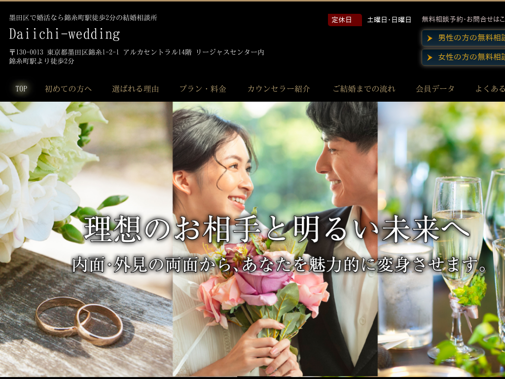 sncю̖ncюwk2̌k Daiichi-wedding