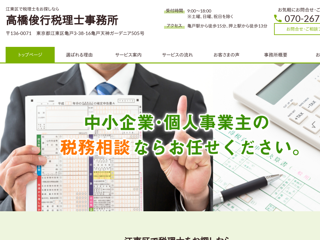 �]����Őŗ��m�����T���Ȃ獂���r�s�ŗ��m�������i�����s�]����j