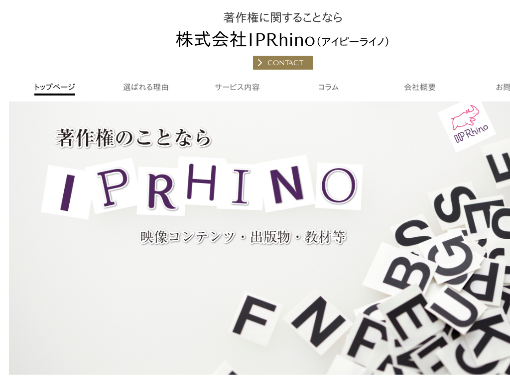 쌠Ȃǂ̌sȂ IPRhino