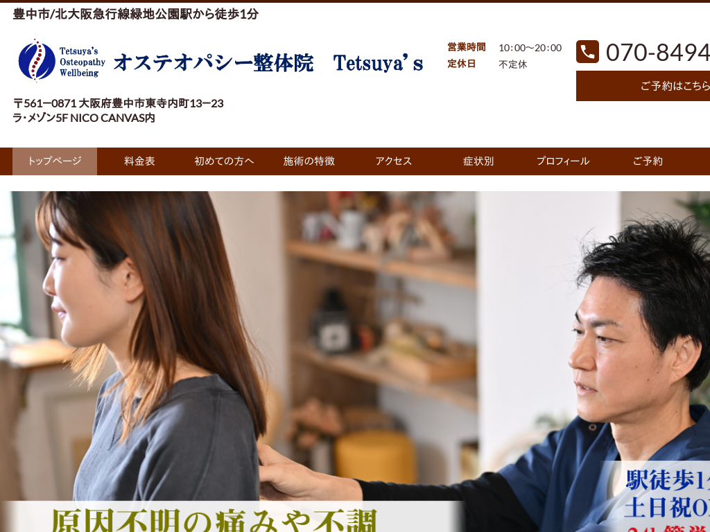 ���{���{�L���s�E���c�s�̃I�X�e�I�p�V�[���̉@�@Tetsuya's