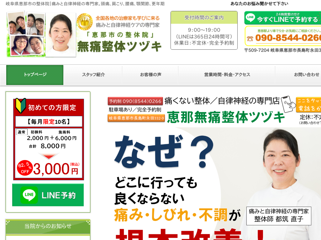 �򕌌��b�ߎs�̊򕌌��b�ߎs�̐��̉@�b���Ɍ����荘�Ɏ����_�o�����ǂ܂�