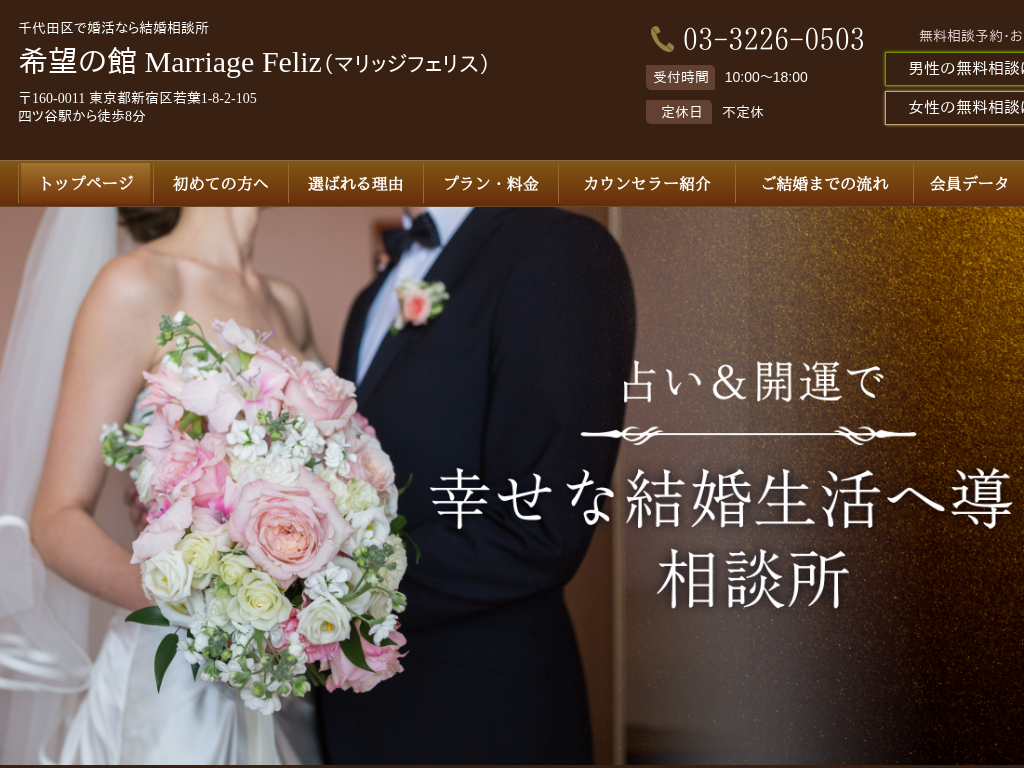 sc̍Ȃ猋k ]̊ Marriage Feliz