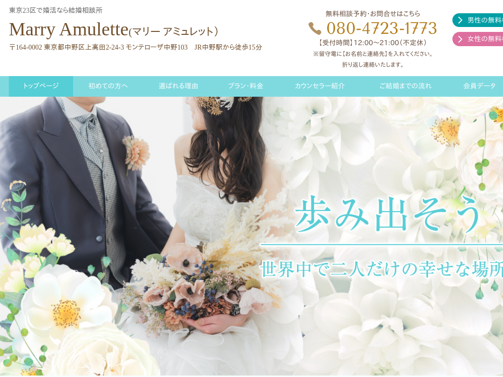 s擌23̍Ȃ猋k Marry Amulette