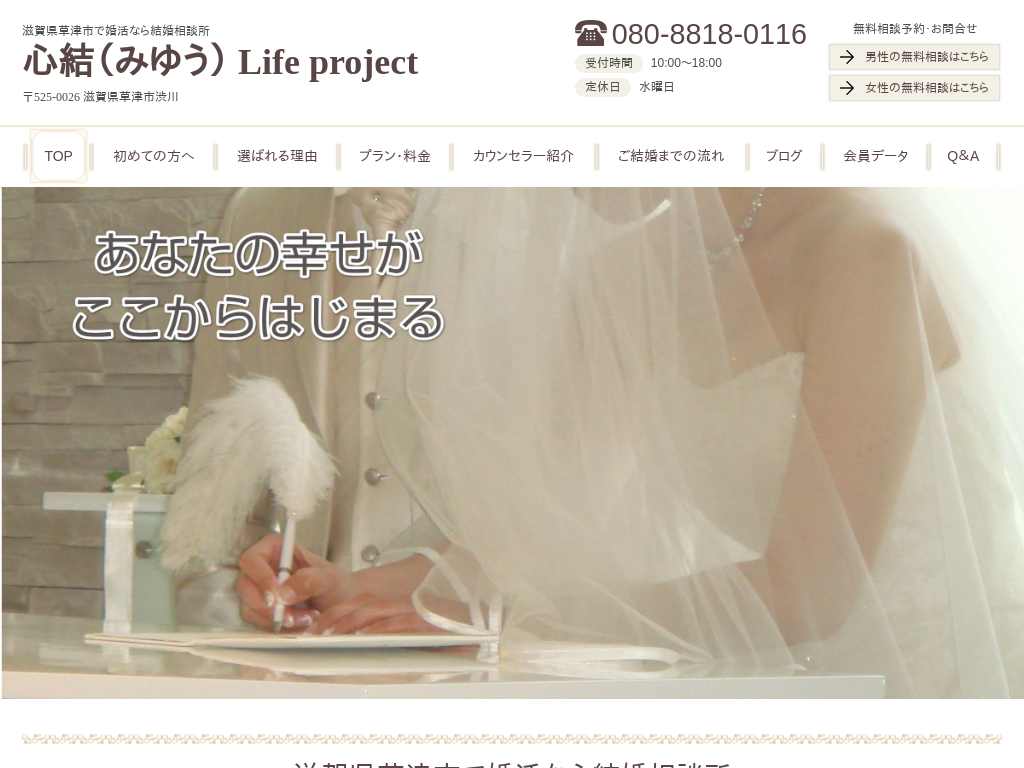 ꌧÎs̍Ȃ猋k S Life project