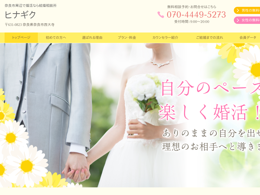 ޗǌޗǎs̍Ȃ猋k qiMN