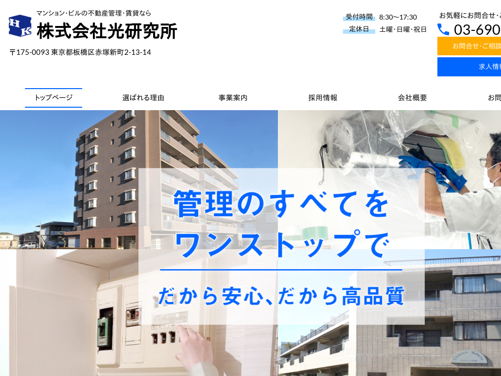 �����s�������@�̃}���V�����E�r���̕s���Y�Ǘ��E���݂͊�����Ќ�������