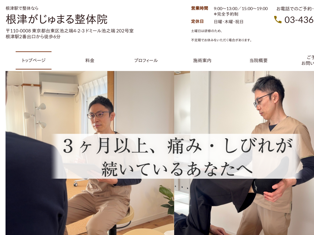 �����s�䓌�捪�ÁA���Éw�̐��̂Ȃ獪�Â�����܂鐮�̉@