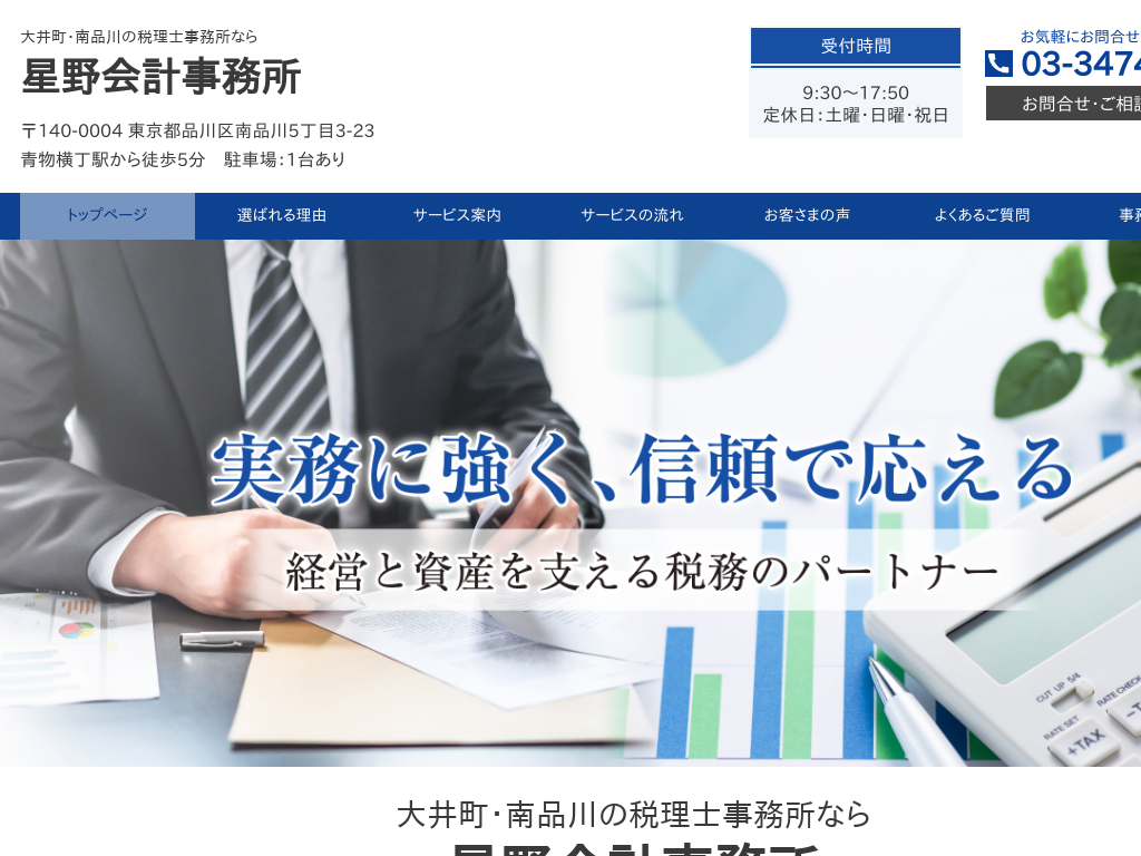 ��䒬�E��i��̐ŗ��m�������Ȃ琯���v�������i�����s�i���j