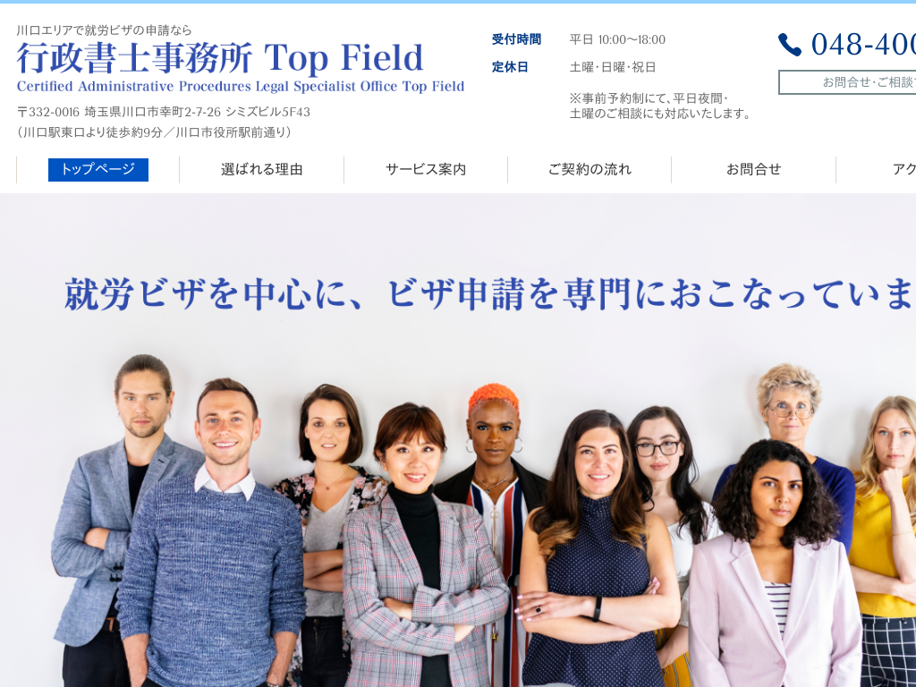 �A�J�r�U�̐\���Ȃ�s�����m������ Top Field�i��ʌ�����s�j