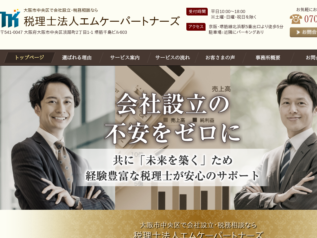 ��Аݗ��E�Ŗ����k�Ȃ�ŗ��m�@�l�G���P�[�p�[�g�i�[�Y�i���{���s������j