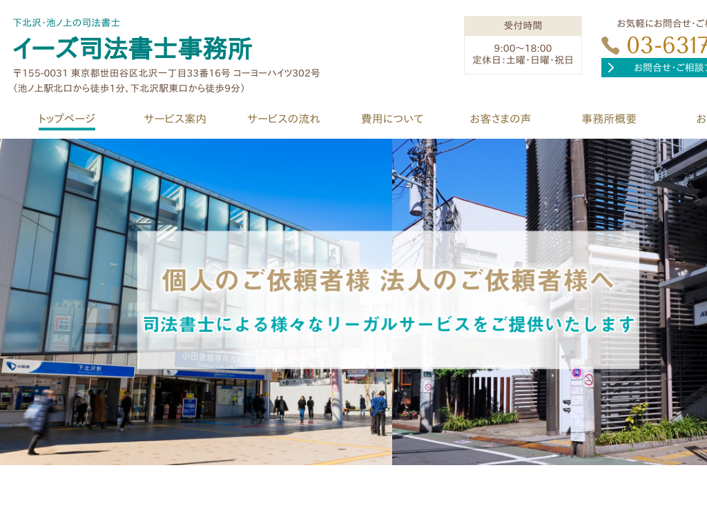 ���k��̎i�@���m �C�[�Y�i�@���m�������i�����s���c�J��j