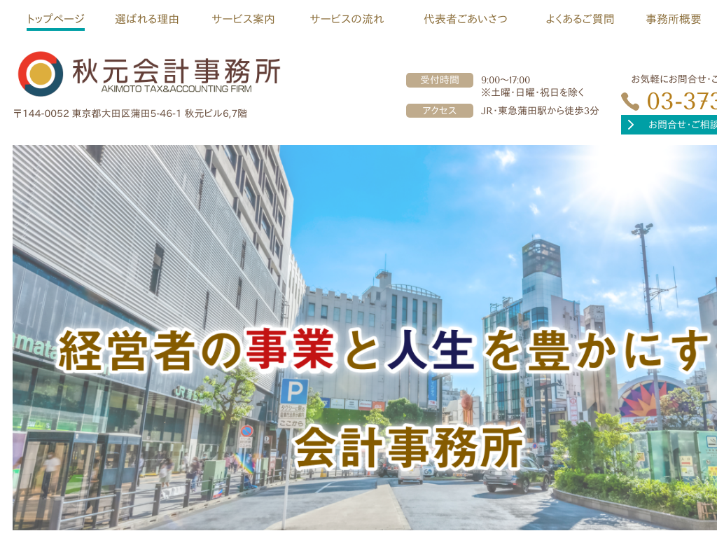 ���c�w�߂��Őŗ��m�����T���Ȃ�H����v�������i�����s��c��j