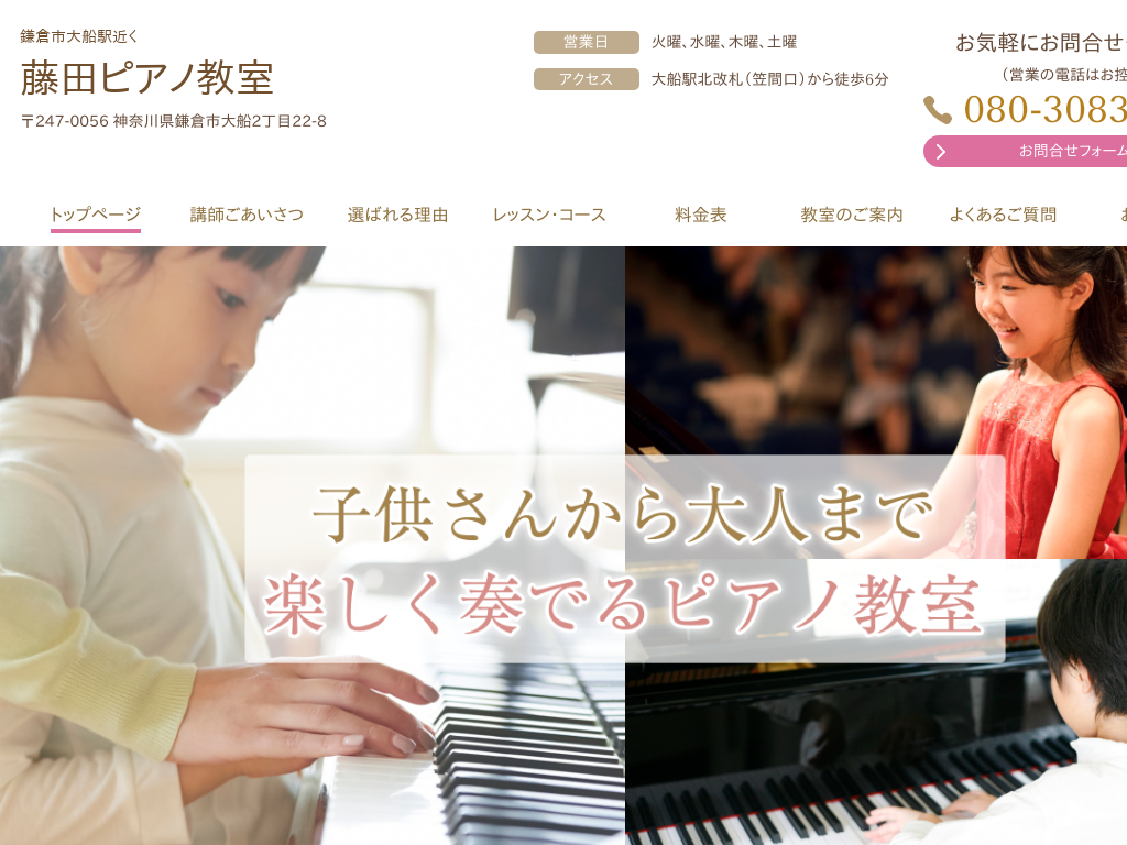 �_�ސ쌧���q�s�A��D�w�̓��c�s�A�m����