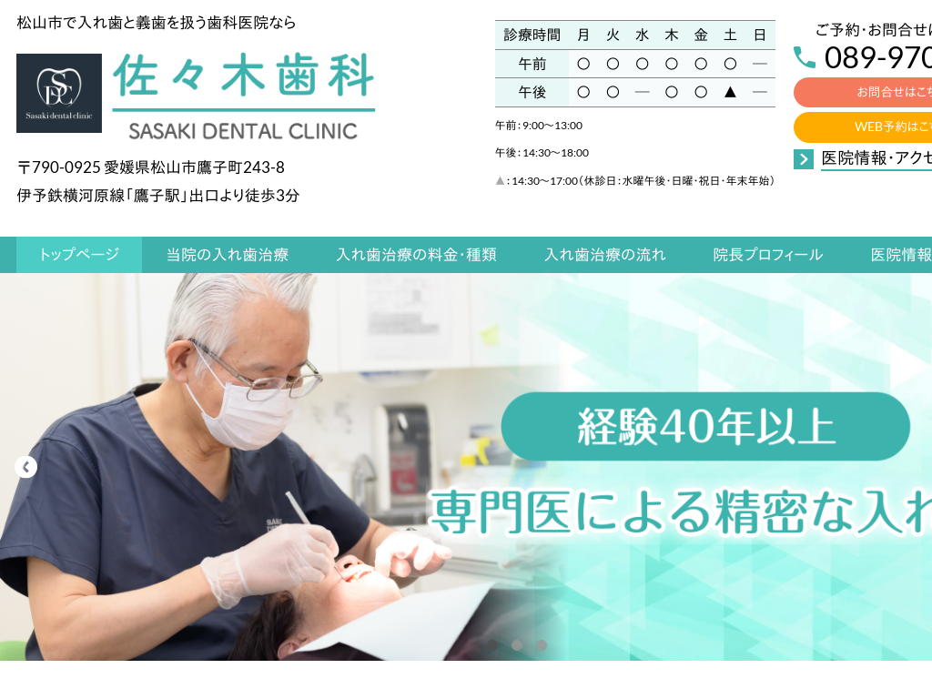 ���Q���̎���ҁE���X�؎���