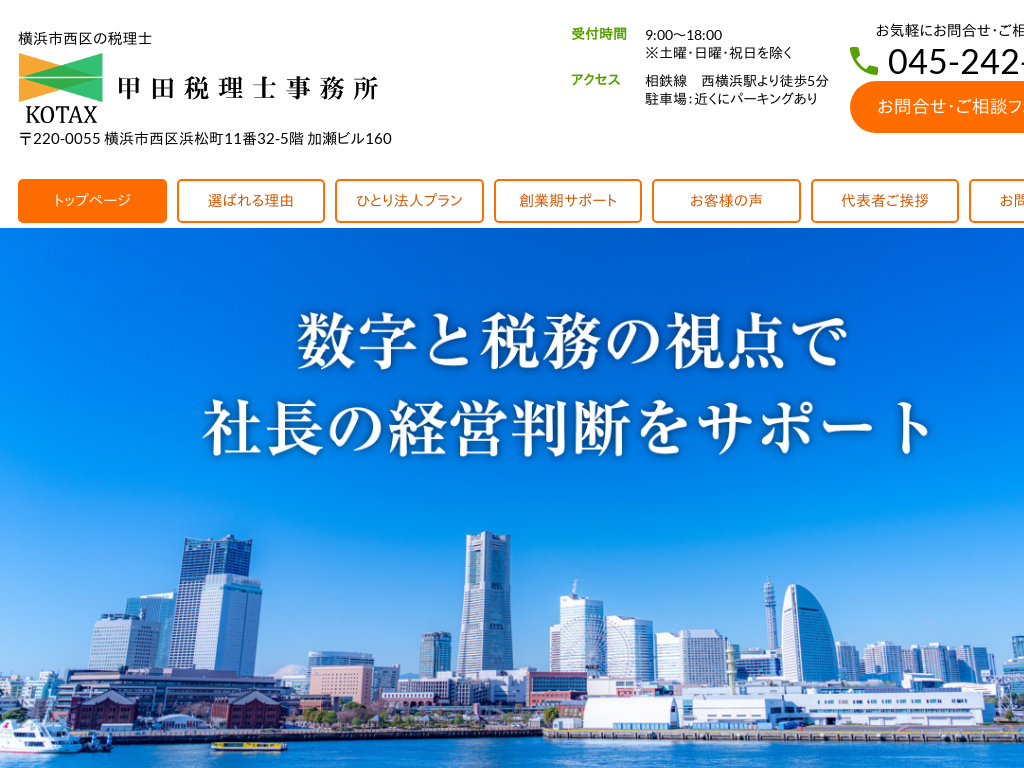 ���l�s����̐ŗ��m �b�c���v�ŗ��m�������i�_�ސ쌧���l�s�j