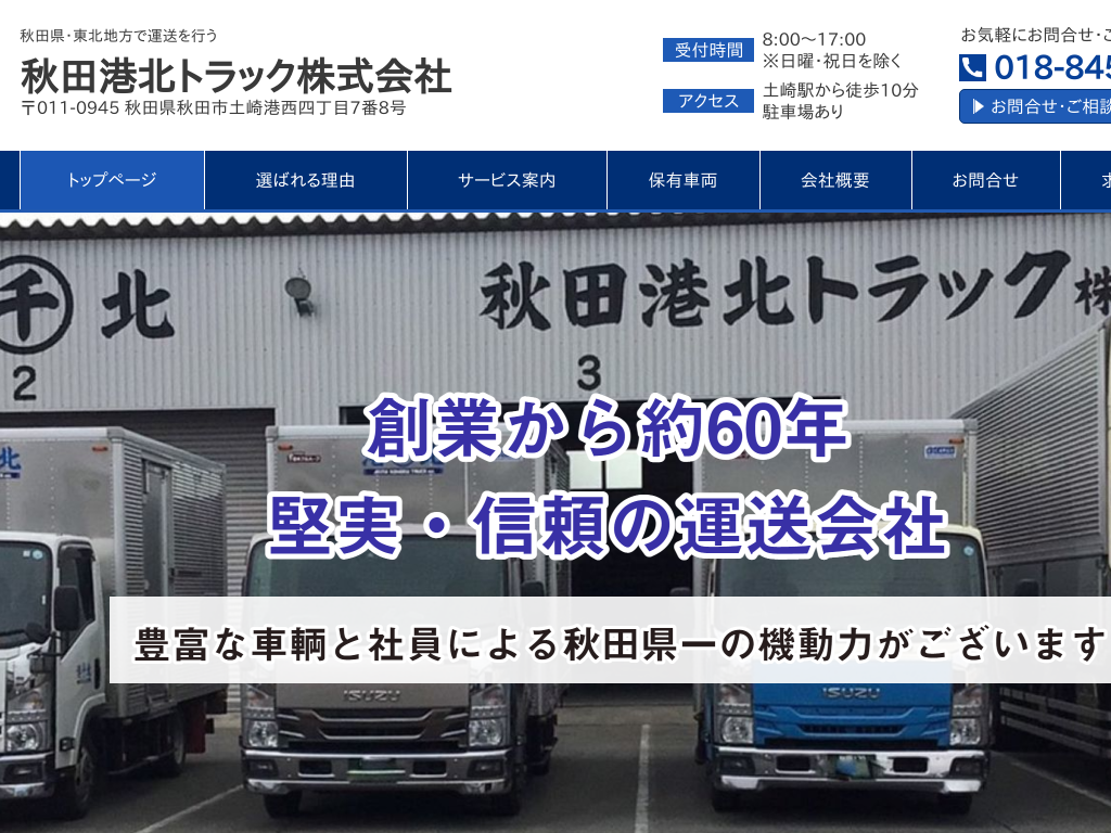 �H�c�����k�̉^�����s�� �H�c�`�k�g���b�N�������