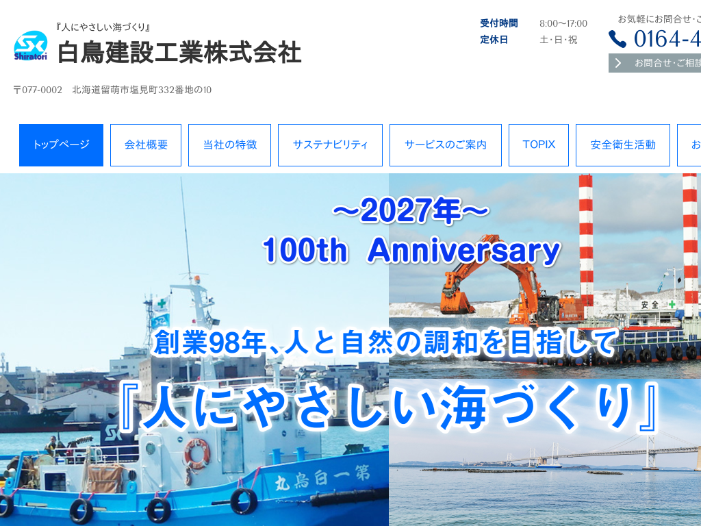 �k�C���̔������ݍH�Ɗ������