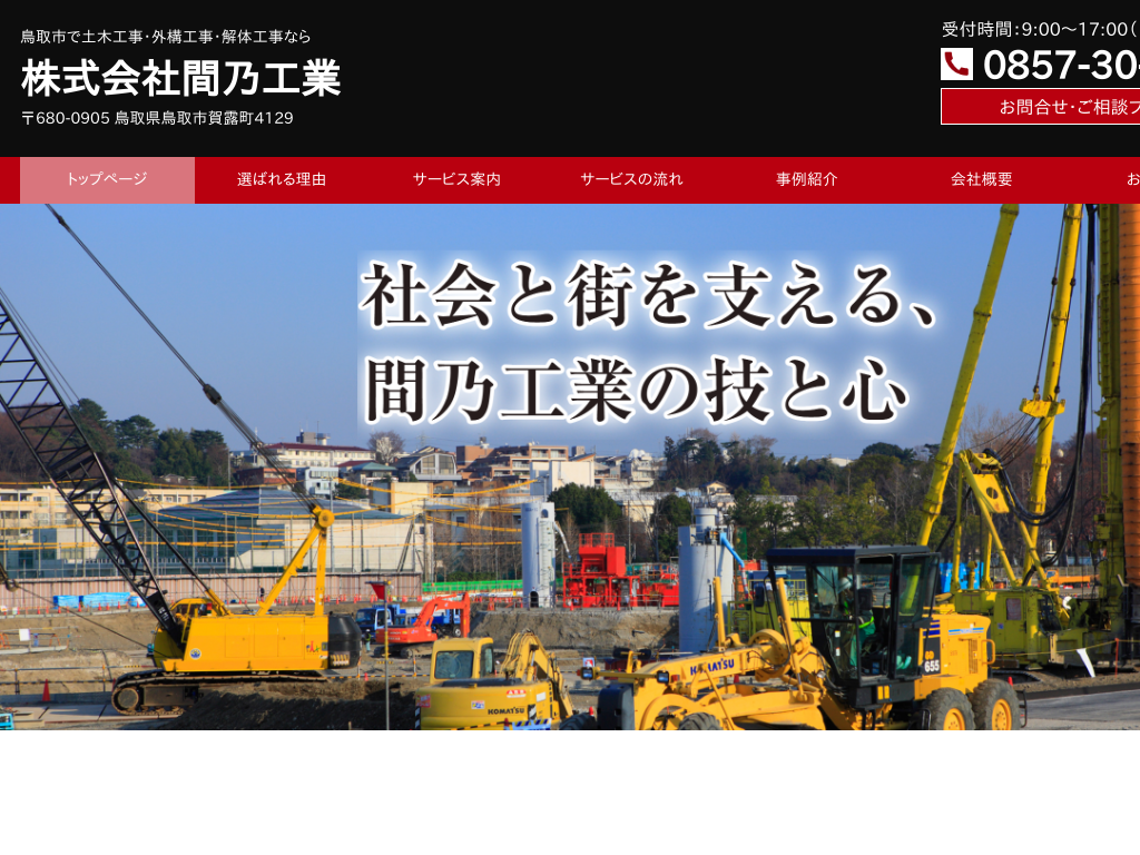 ���挧����s�̓y�؍H���E�O�\�H���E��̍H���Ȃ犔����ЊԔT�H��