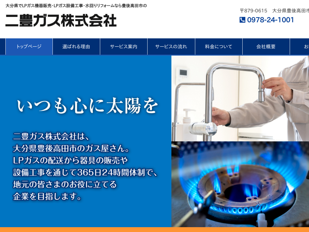 �啪���L�㍂�c�s��LP�K�X�ݔ��H���E����胊�t�H�[���Ȃ��L�K�X�������