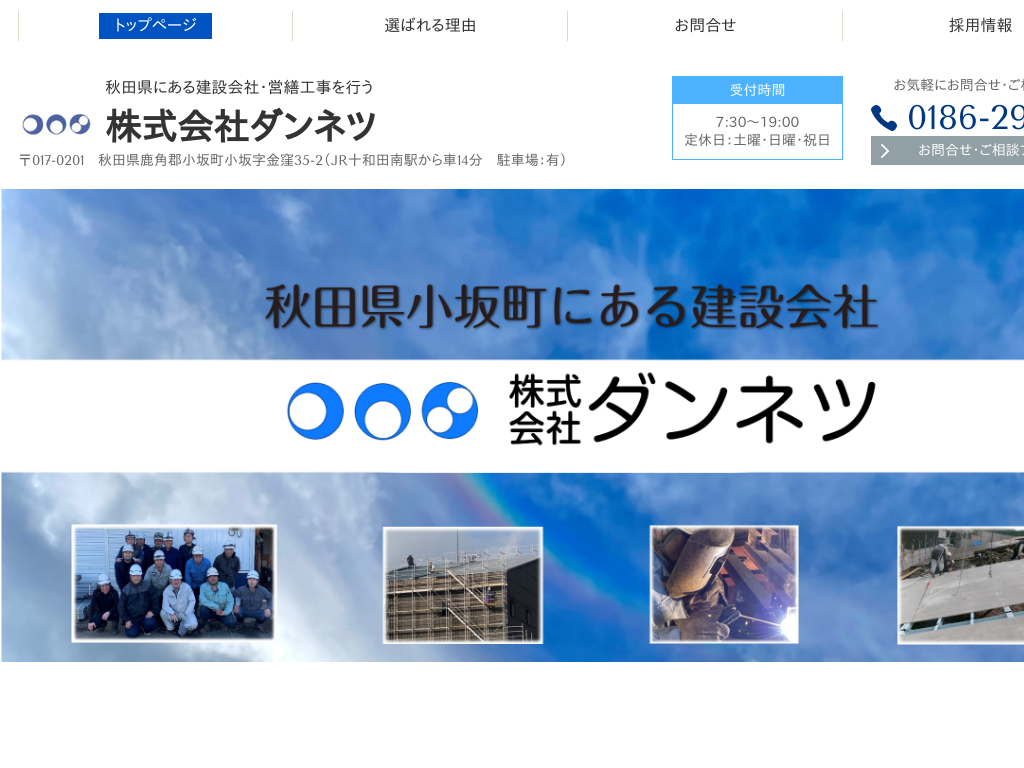 �H�c���̌��݉�ЁE�c�U�H�����s�� ������Ѓ_���l�c