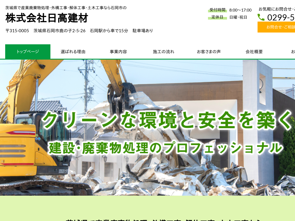 ��錧�Ή��s�̎Y�Ɣp���������E�O�\�H���E��̍H���E�y�؍H���Ȃ��������