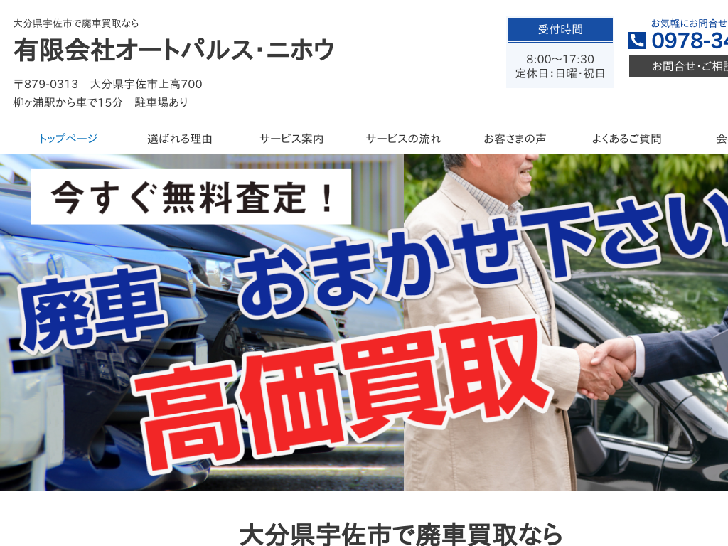 �啪���F���s�̔p�Ԕ���Ȃ� �L����ЃI�[�g�p���X�E�j�z�E