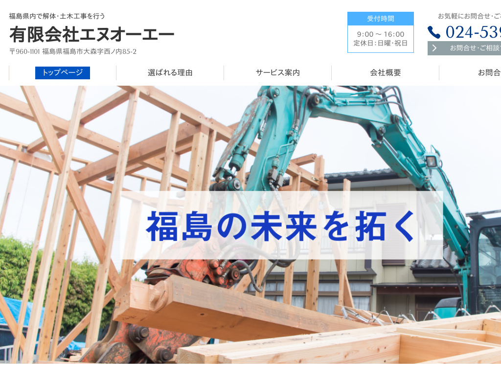 �����������s�A�ɒB�s�̕����s�E�ɒB�s�ŉ�́E�y�؍H�����s�� �L����ЃG�k�I�[�G�[