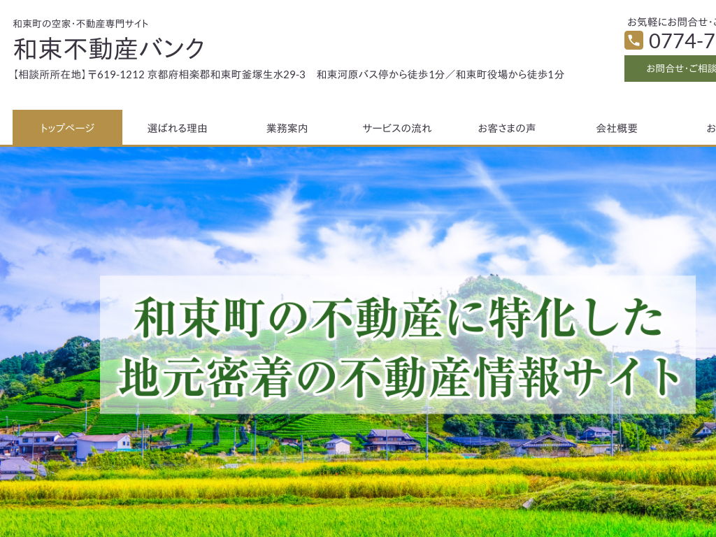 ���s�{�a�����̋�ƁE�s���Y�Ȃ� �a���s���Y�o���N