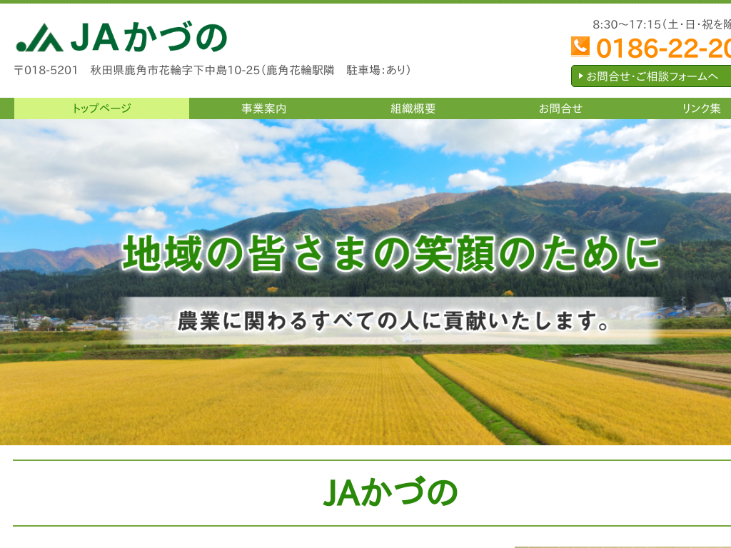 �H�c�����p�s�̎��p�s�̔_���@JA���Â�