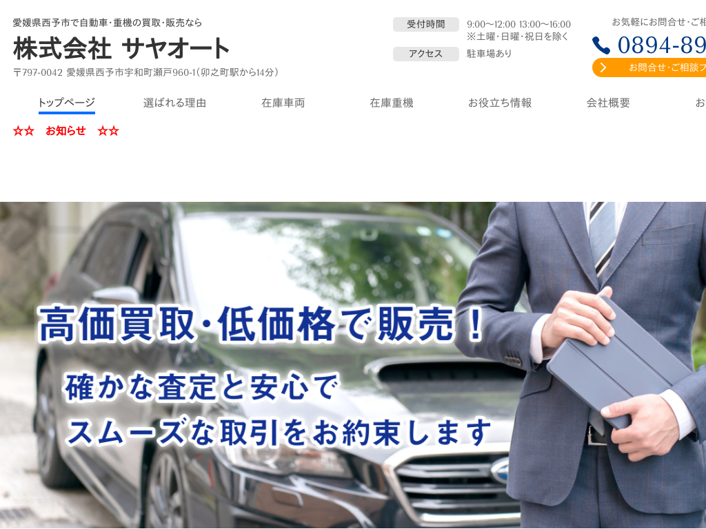 ���Q�����\�s�̎����ԁE�d�@�̔���E�̔��Ȃ犔����� �T���I�[�g