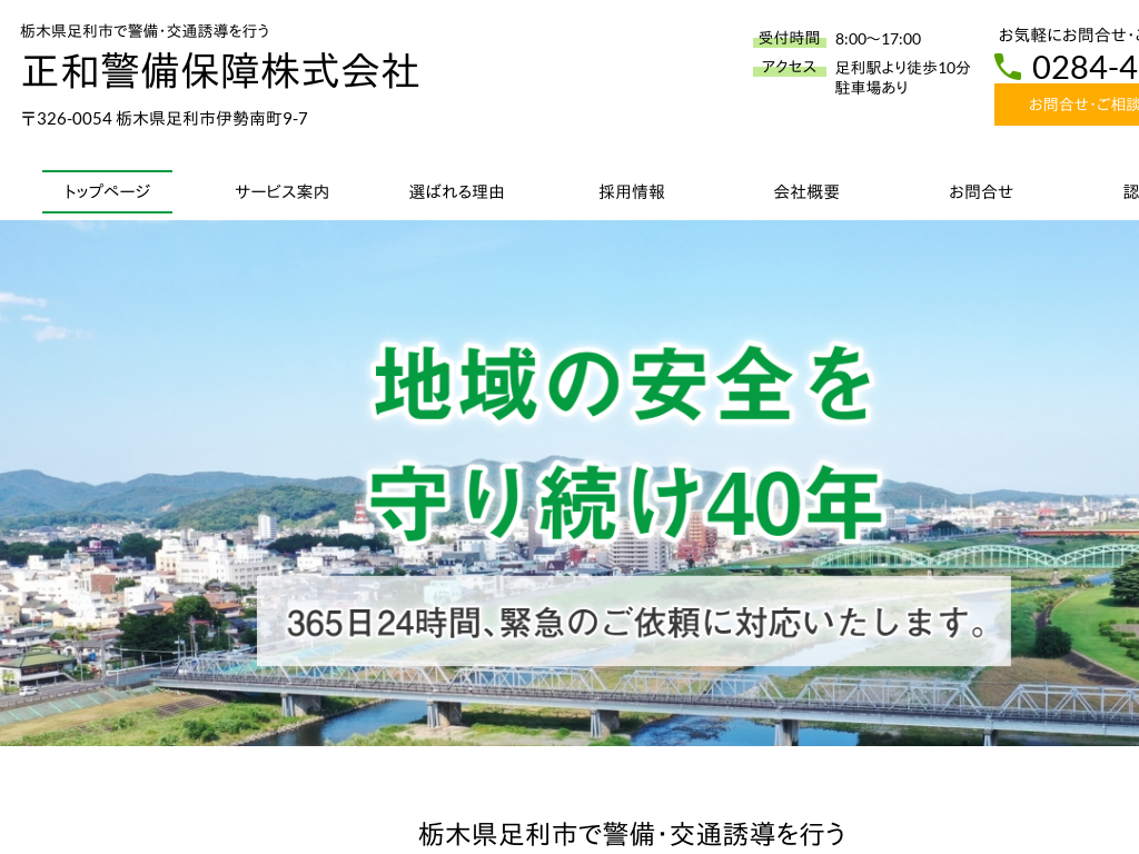 �Ȗ،������s�̌x���E��ʗU�����s�� ���a�x���ۏኔ�����