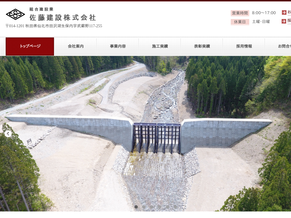 �H�c����k�s�̓y�؍H���E�ܑ��H���Ȃ� �������݊������