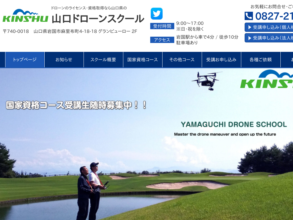 �R�����⍑�s�̃h���[���̃��C�Z���X�E���i�擾�Ȃ�R���h���[���X�N�[��