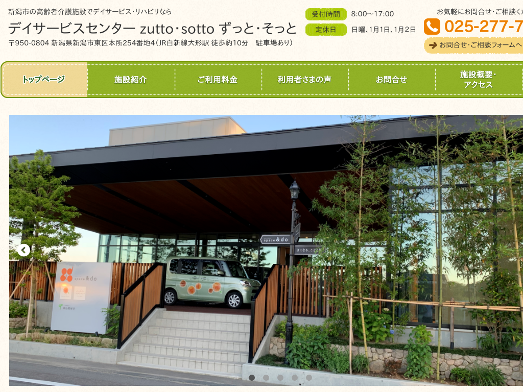 �V�����V���s�̍���҉��{�݂Ńf�C�T�[�r�X�E���n�r���Ȃ� �����ƁE������